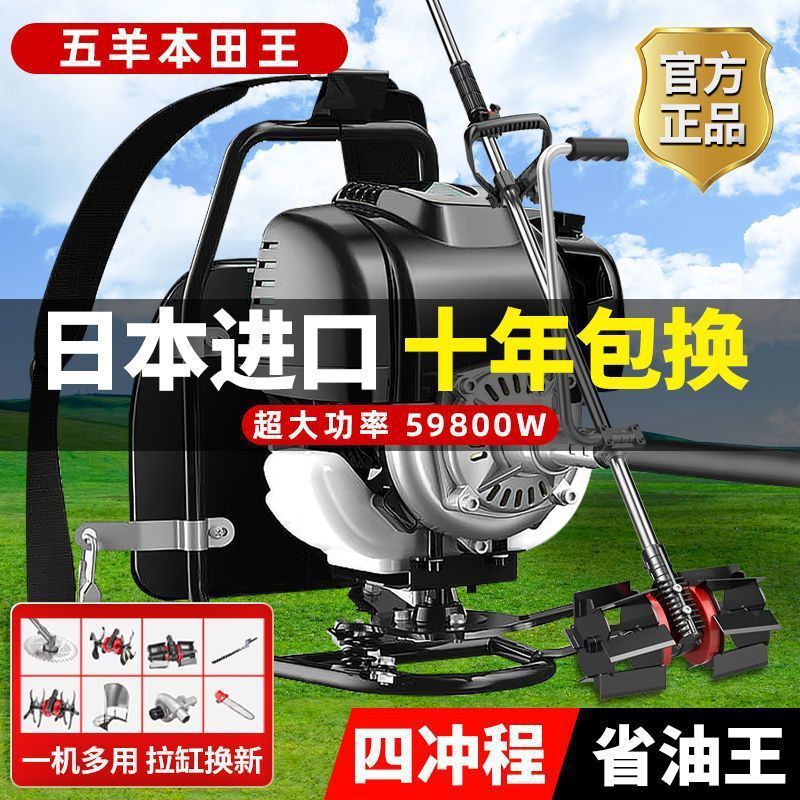 本田王小型割草机除草机四冲程背负式汽油微耕打草锄草机收割神器