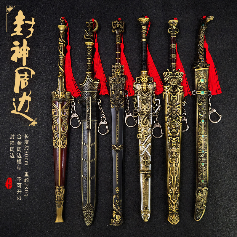 30CM around Fengshen Romance Ancient Weapon God Ji Fa Sword with Sheath Weapon Model Full Alloy Crafts Props 30CM around Fengshen Romance Ancient Weapon God Ji Fa Sword with Sheath Weapon Model Full Alloy Crafts Props