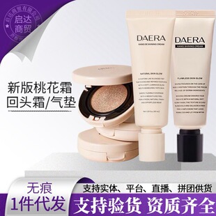�n��DAERA�������^˪�һ�˪��|�۵ױ�������wɫ