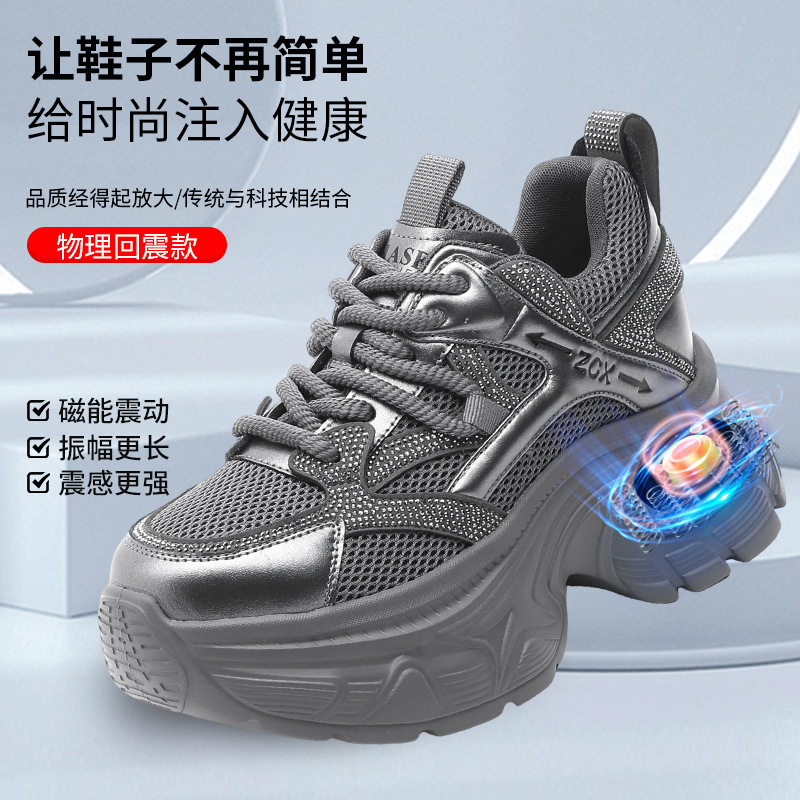 磁能震动多功能足底按摩太赫兹能量养生鞋女春秋真皮厚底老爹鞋子|undefined