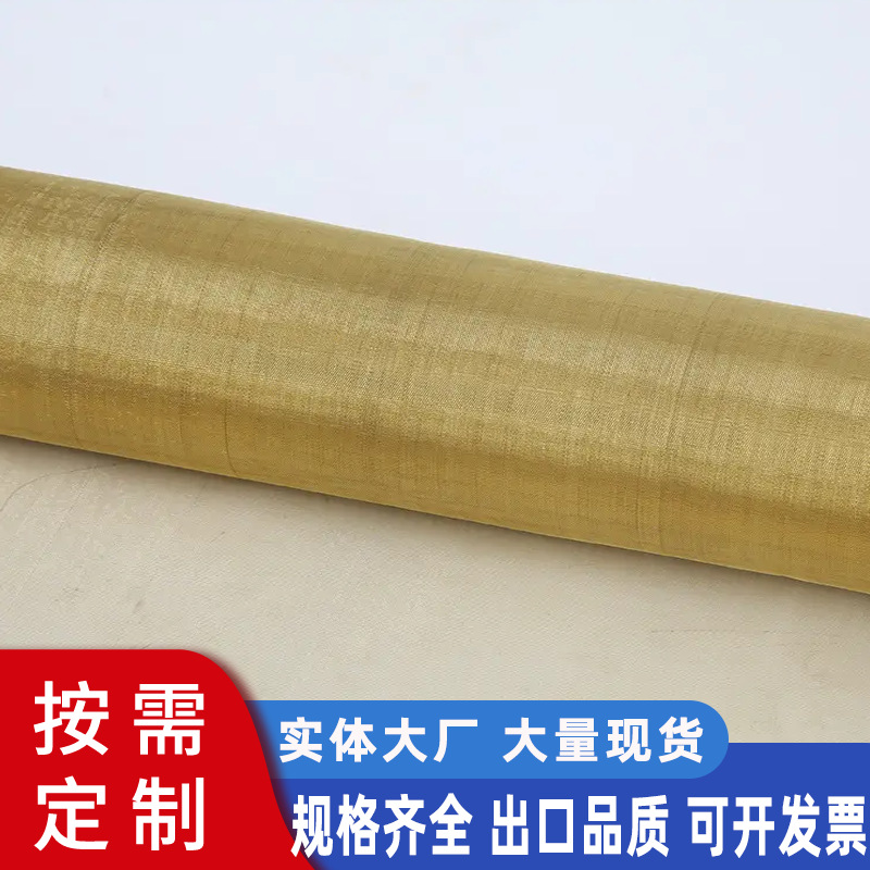 0.5mm孔径40目铜网 50目黄铜网丝径0.15mm 80目*0.1mm铜过滤网