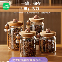 LINE FRIENDS高硼硅玻璃罐带盖储物罐茶叶收纳罐咖啡豆玻璃密封罐