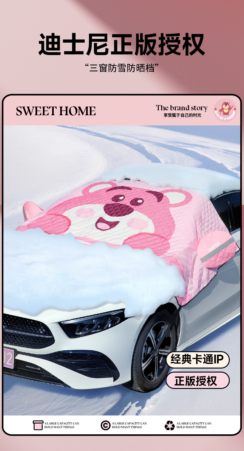 Strawberry Bear Car Windshield Snow Cover, Car Snow Shield, Winter Thickened Car Cover, Car Window Anti-Freeze and Anti-Frost Cover