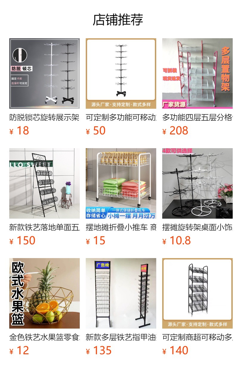 预览状态下无法点击,发布后,可点击跳转到对应的商品页面