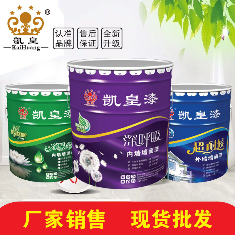 内外墙乳胶漆 家装墙面彩色漆 可自由配色油漆刷墙涂料