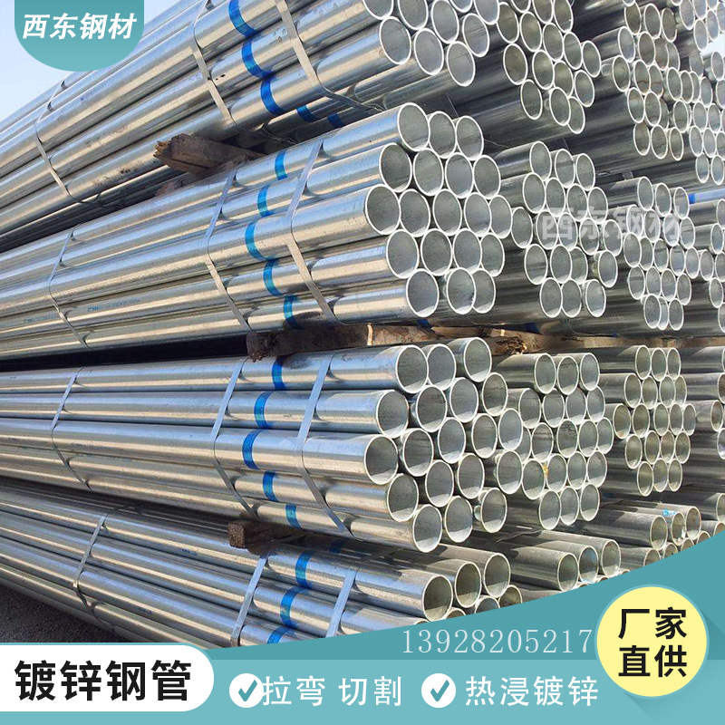 中山镀锌管 110消防管道 镀锌水管报价 中山钢管批发加工三通