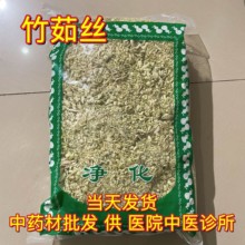 安国中药材市场批 发竹茹 新货 竹茹丝 淡竹茹 清竹茹竹皮1000克