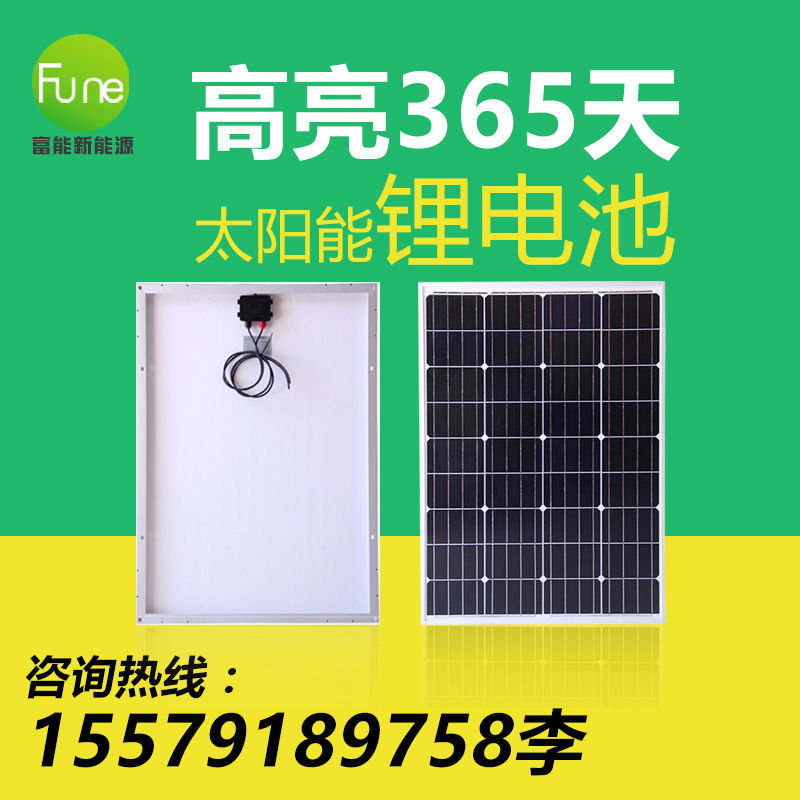 太阳能板厂家 太阳能组件 路灯专用太阳能电池板 100W太阳能板