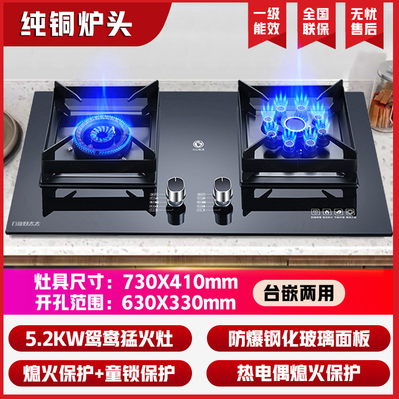 厅和好太太燃气灶煤气灶双灶家用天然气炉灶液化气炉具换新补贴|undefined