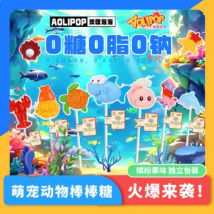 Aolipop�������ݺ������������ǹ�ˮ��ζ��ͯ0��0֬������