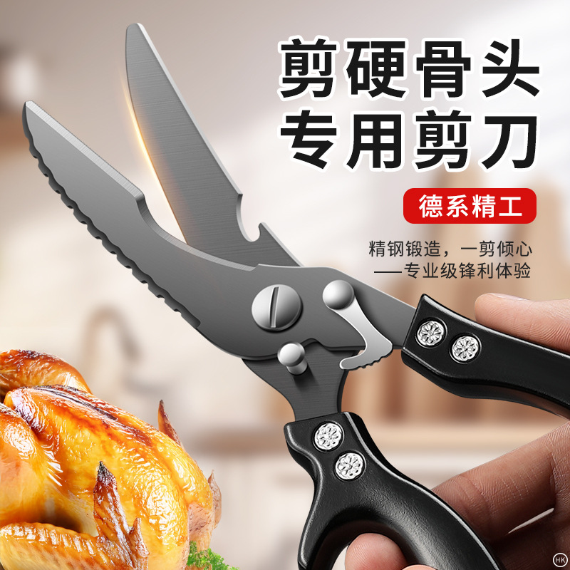 Tijeras de hueso de pollo en stock tijeras de cocina de acero inoxidable multifuncional tijeras de hueso de pescado tijeras de cocina sin tijeras