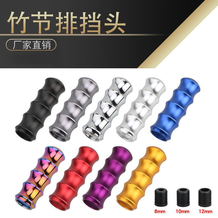 automobile Manual transmission Bamboo type Gear Head personality decorate Guadang currency Metal Head racing Gear stick head