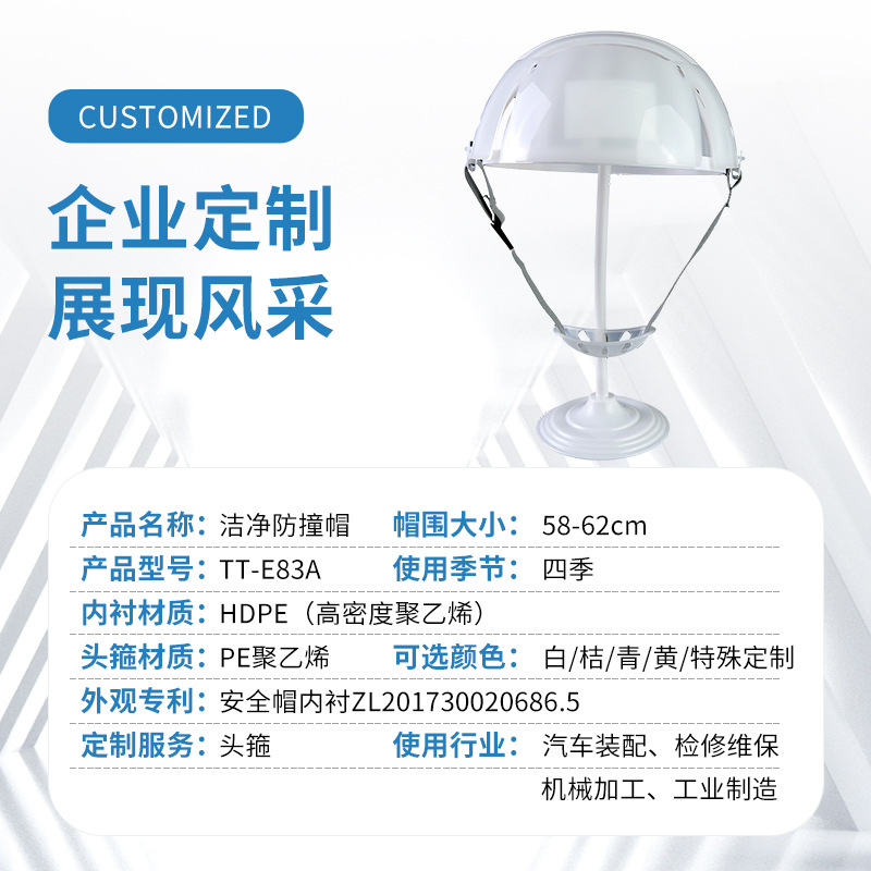 防撞帽详情页整合_02