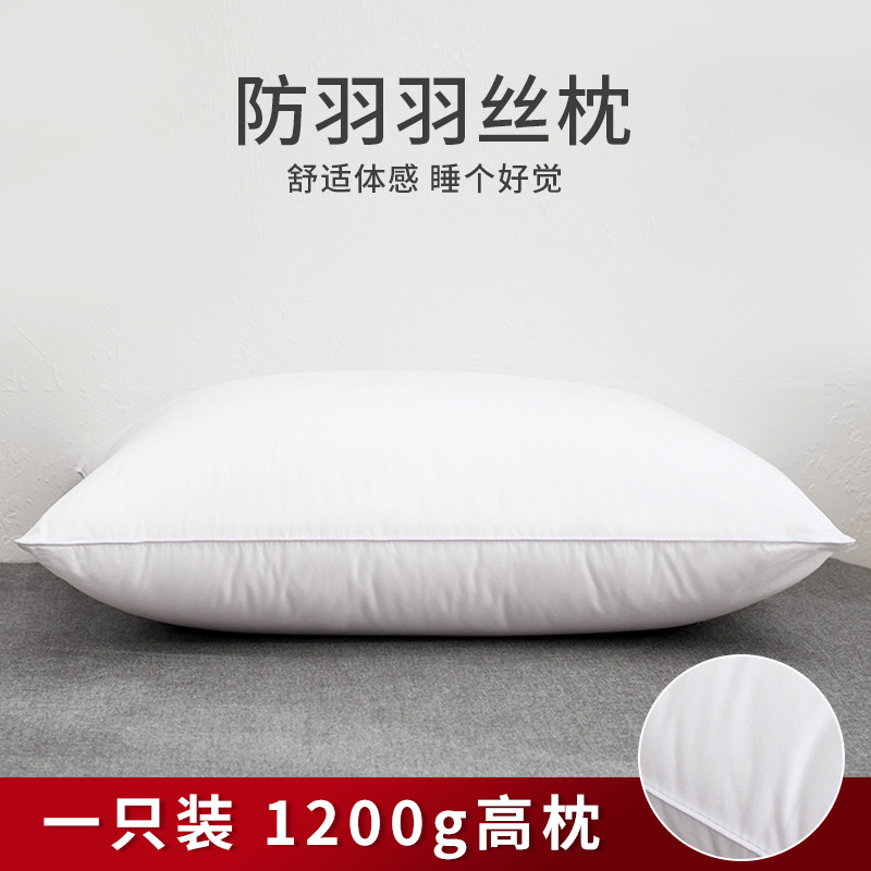 높은 베개 1200g