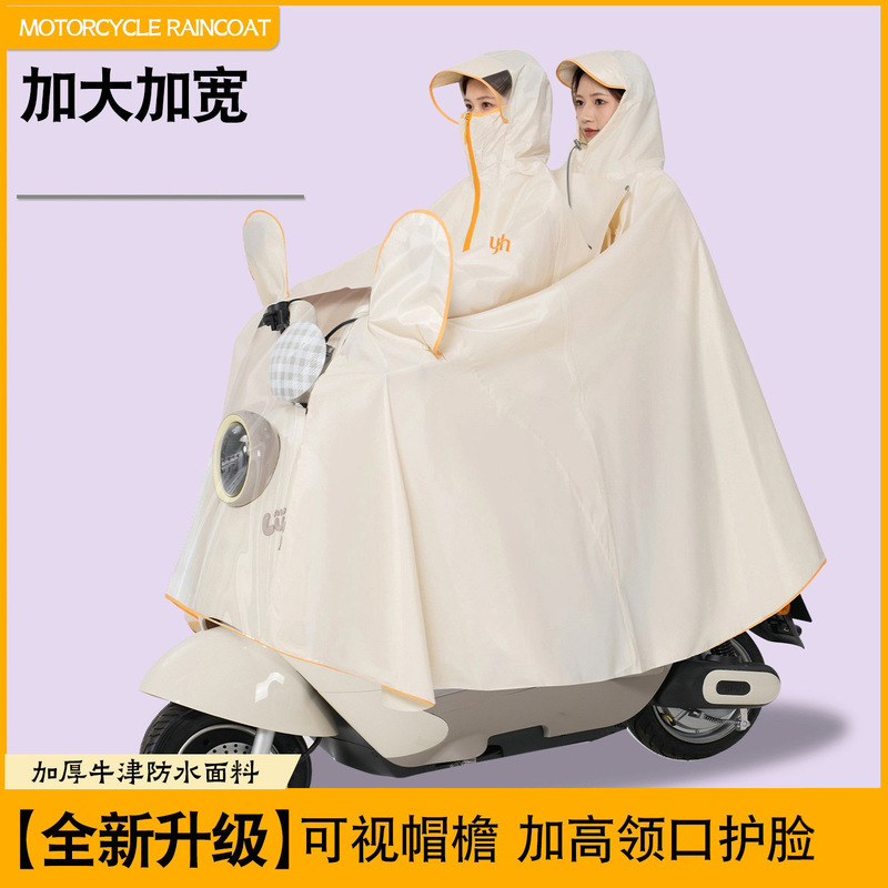 Electric Vehicle Rain Poncho, Double-Person Raincoat, Thickened and Extended, for Adults, Outdoor Use, Men and Women, Anti-Storm Rain, Cycling Electric Vehicle Rain Poncho Electric Vehicle Rain Poncho, Double-Person Raincoat, Thickened and Extended, for Adults, Outdoor Use, Men and Women, Anti-Storm Rain, Cycling Electric Vehicle Rain Poncho