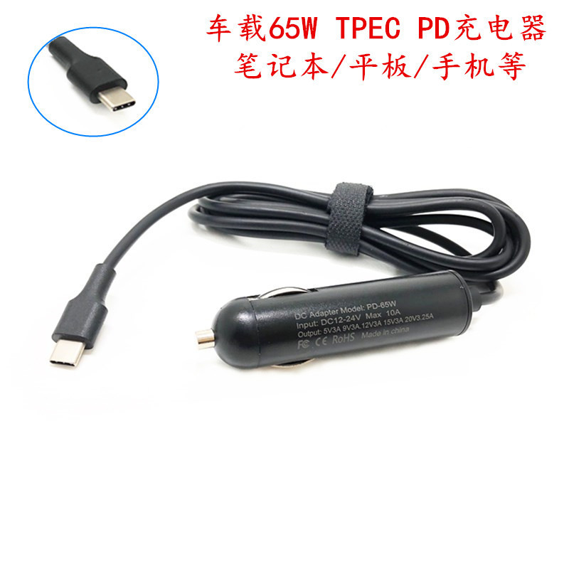 65W Type-C interface notebook mobile phone tablet USB C Universal round car adapter charger