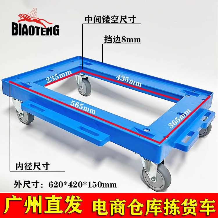 镂空乌龟车静音塑料推车移动推车四轮底座可拼接周转箱推车工具车