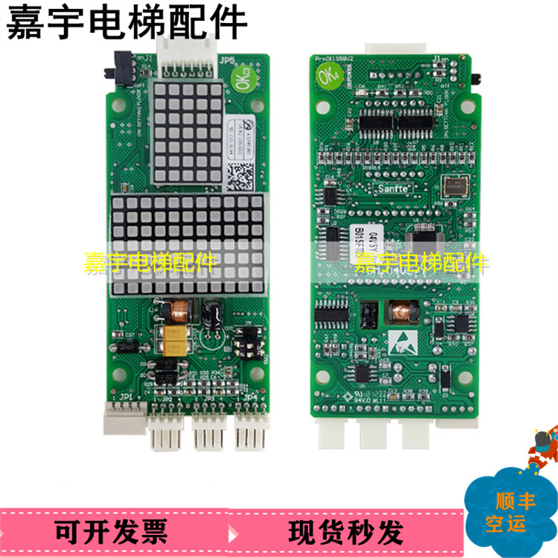 蒂森电梯外呼显示板G-291B蒂森MS3-S-50-V1.1/SM04VS/Y外招板配件
