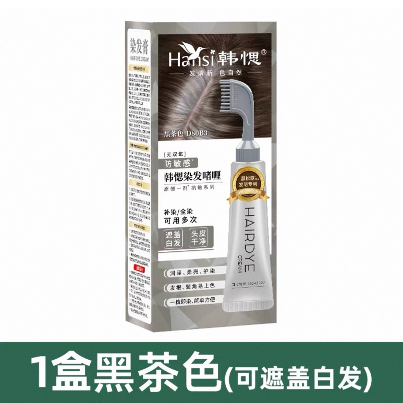 韩愢染发膏染发剂果染膏韩思偲遮盖白发自然黑染发梳黑松露一梳黑|undefined
