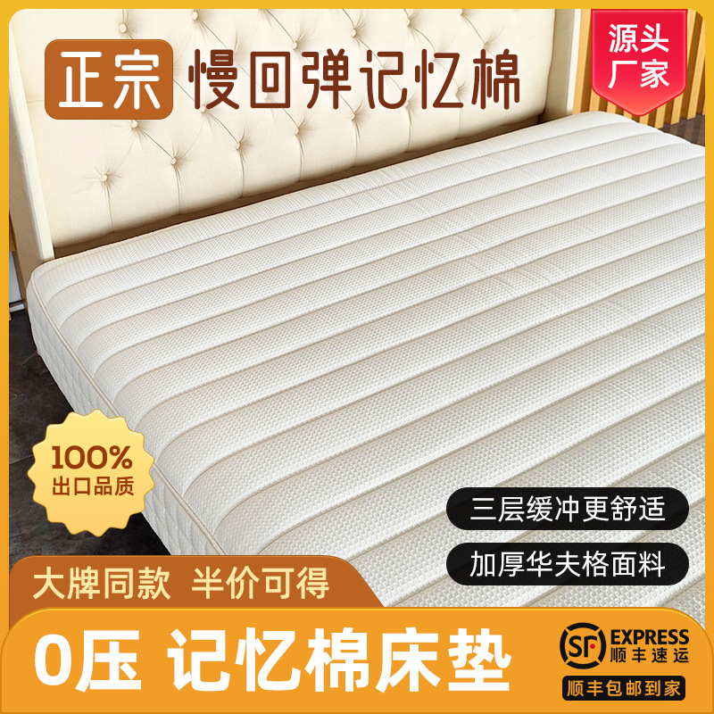 Gel Memory Foam Mattress Slow Rebound 20cm High Density Home Mattress Hotel Apartment Student Dormitory Mattress