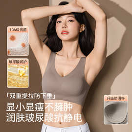 ROVO玻尿酸润肤无痕固定杯背心式反重力内衣小胸聚拢收副乳文胸罩