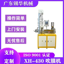 混炼机;硫化机;塑料挤出机