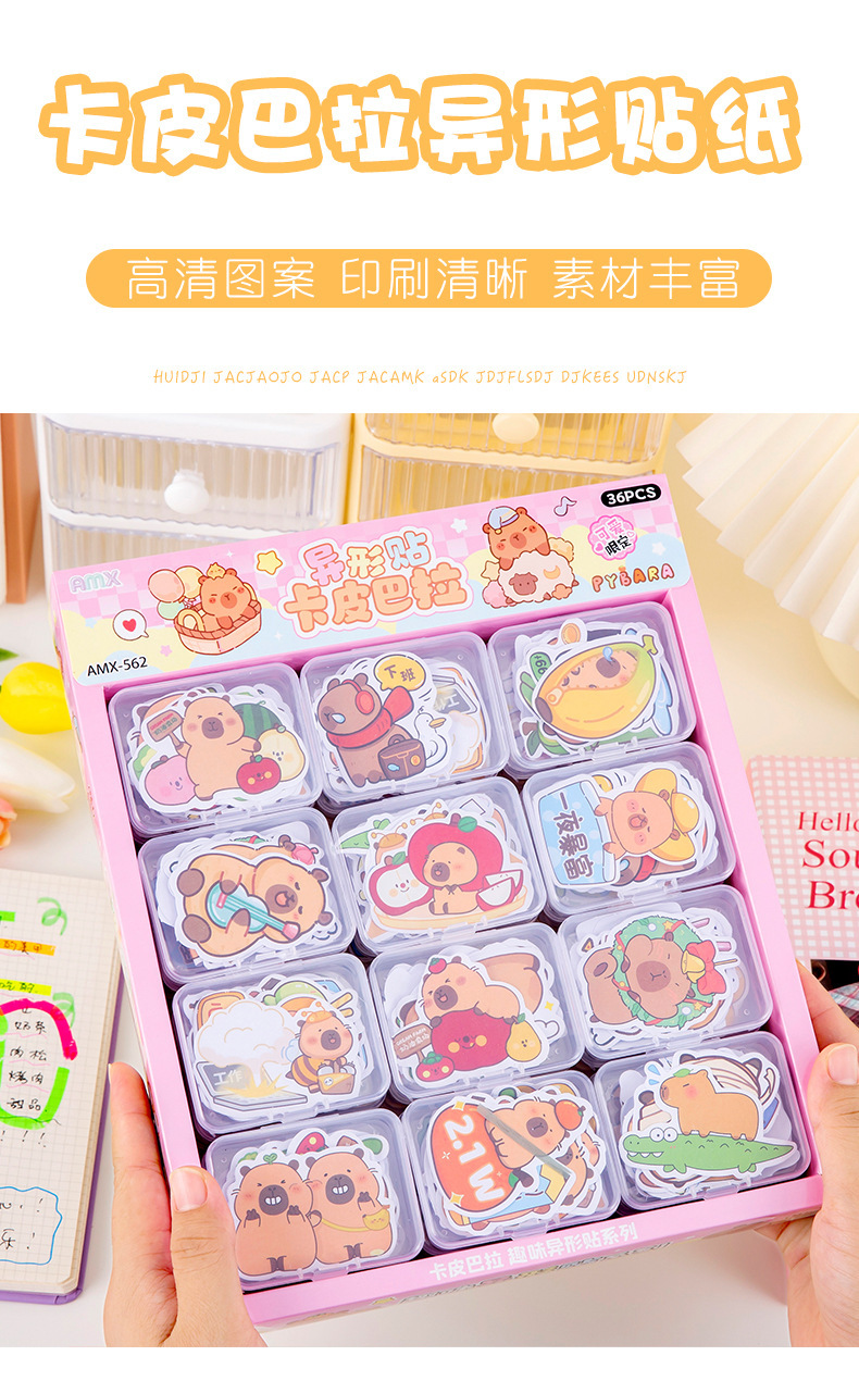卡皮巴拉贴纸_01.jpg