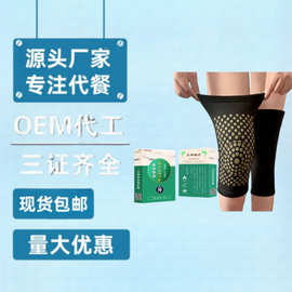 包邮艾草加长护腰护膝组合套装独立包装保暖护具会销礼品拓客批发