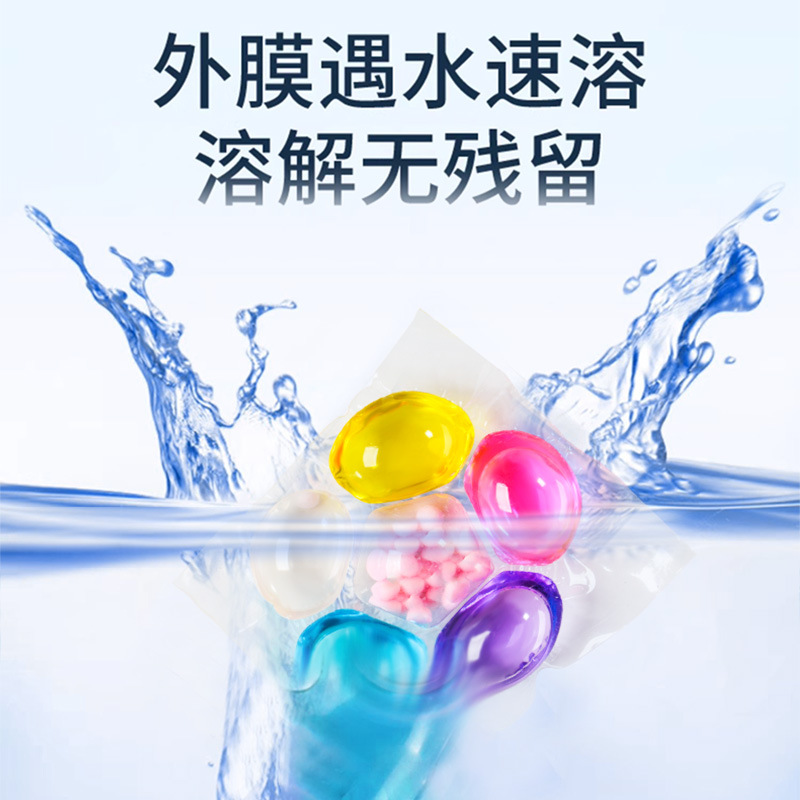 (Wholesale), laundry capsules, hygienic antibacterial washing powder, conditioner strongly flavoured, 10G, long-term effect 4