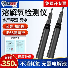 湿度传感器;土壤检测仪器;水质分析仪