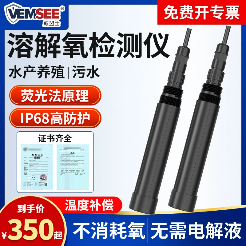 Онлайн метод флуоресцентного обнаружения растворенного кислорода Измеритель Качества Воды аквакультура промышленность датчик датчика пресноводного растворенного кислорода