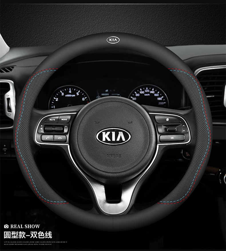 Suitable for Kia car steering wheel cover K3 smart running KX5 lion running K2 Selatu KX3 K4 Freddy K5 handle cover