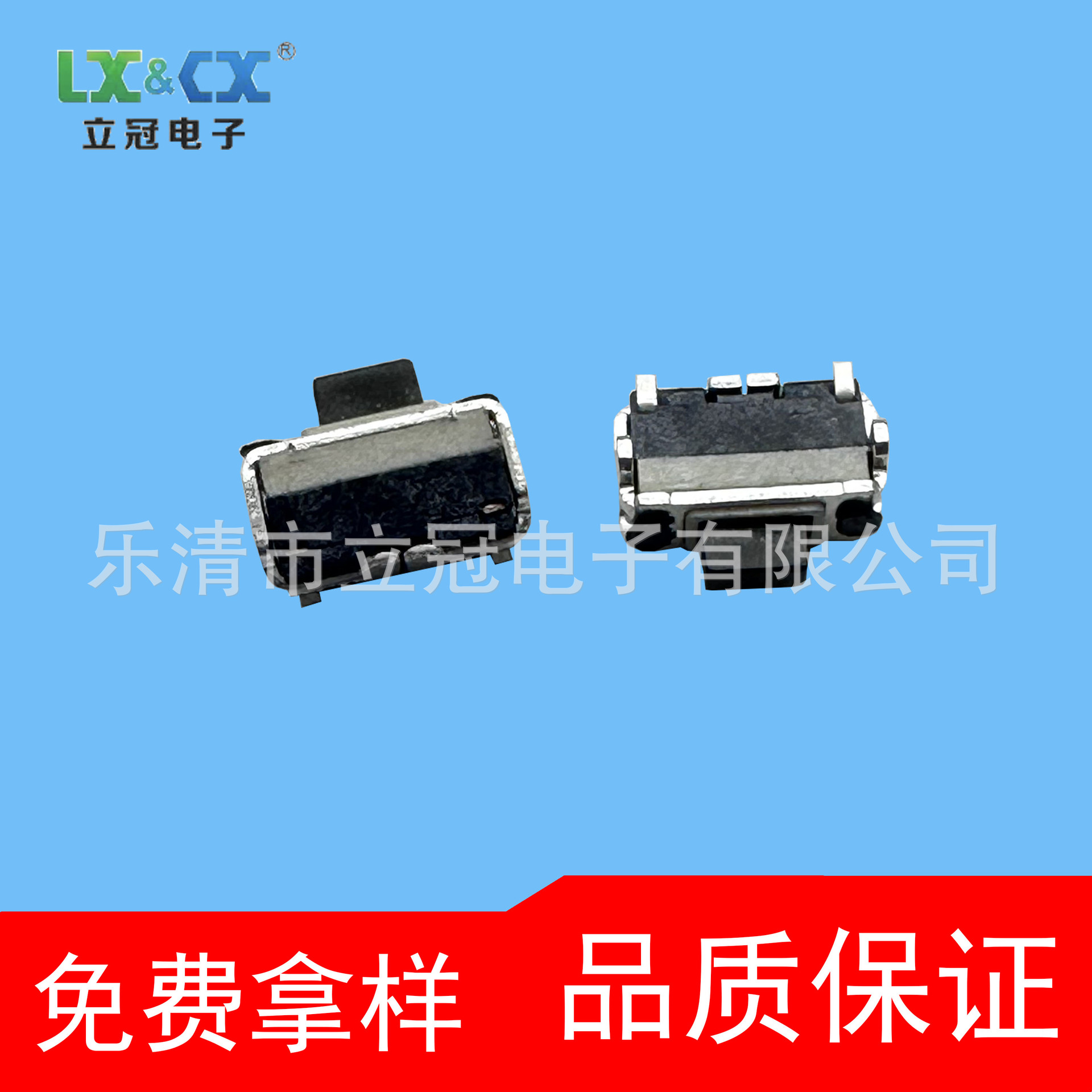 轻触开关2*4*3.5mm升级版2脚带支架侧面按键开关按钮微动按钮