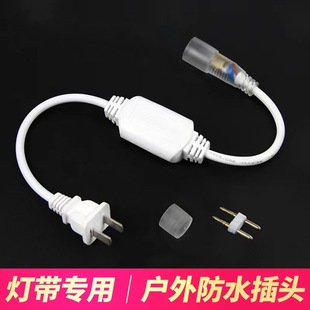 led lamp with plug 5050/2835/5730 lamp with adjustable brightness anti-stroboscopic waterproof switch plug wire 220V