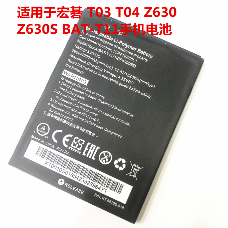Spot for Acer T03 T04 Z630 Z630S BAT-T11 cross border mobile phone battery