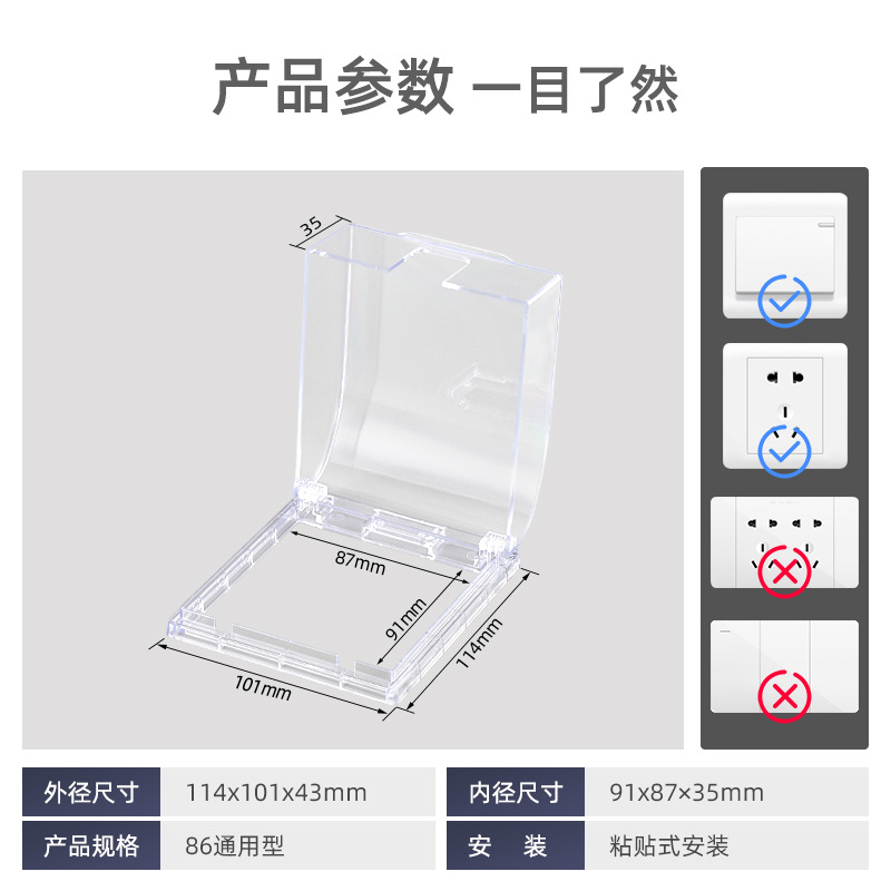 White Full Transparency Self-Adhesive Socket Cover 86 Type Universal Switch Waterproof Box Bathroom Toilet Panel Splash Proof Cover