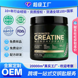 跨境爆款运动训练复合氨基酸一水肌酸粉Creatine Monohydrate现货