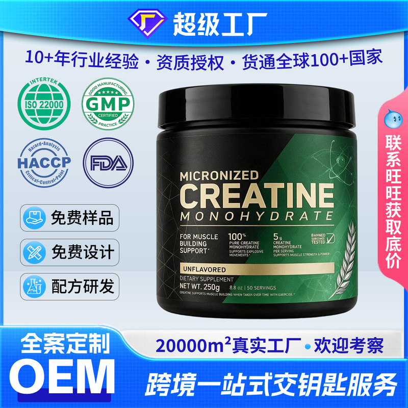 Cross-border best-selling sports training compound amino acid creatine monohydrate powder in stock