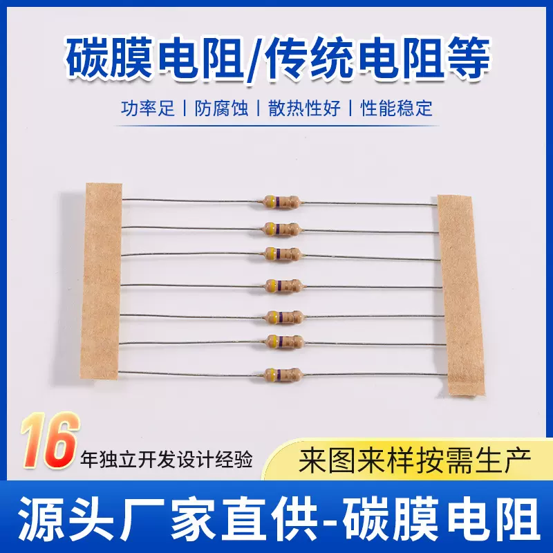 厂家直供1/4W碳膜电阻CF圆柱形碳膜电阻4R7 5% 碳膜 直插电阻器
