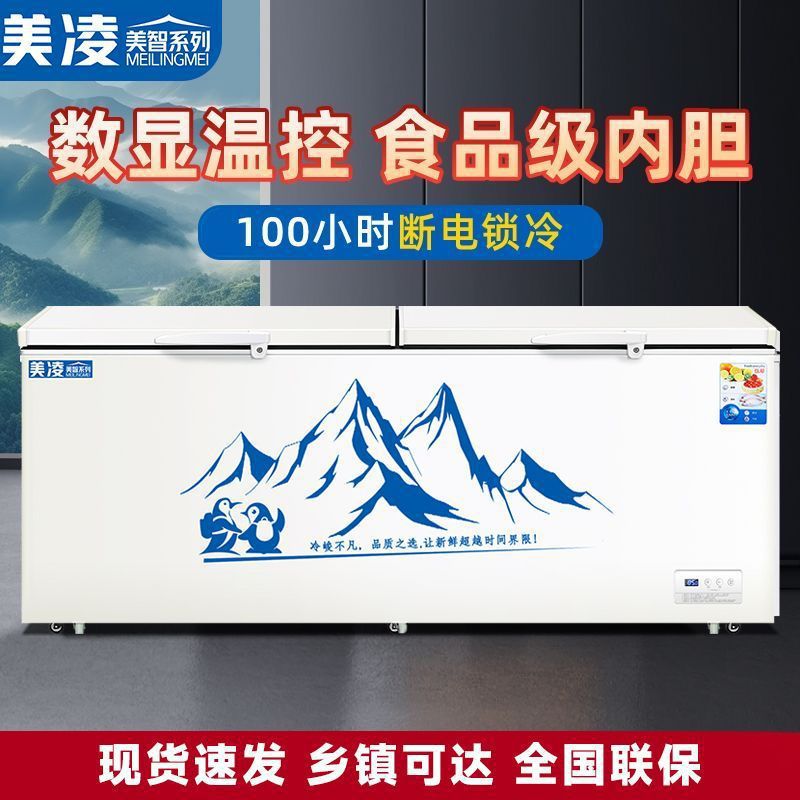 美凌美智系列冰柜冷藏冷冻商用大容量铜管卧式节能冷冻柜单温双温