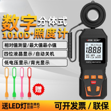 胜利照度计VC1010C照度仪VC1010D测光计亮度表200000Lux流明飞之