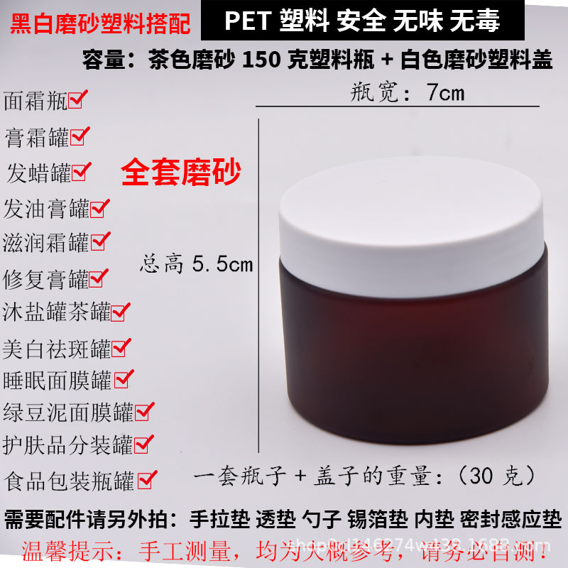 Material de embalaje de plástico PET crema esmerilado tarro crema cosmética botella de boca ancha