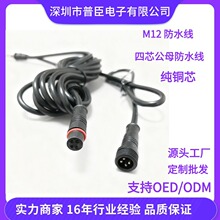 M12��о��ĸ��ˮ�� IP67���IM12��ˮ��ĸ�� �����O�侀M12��ˮ��