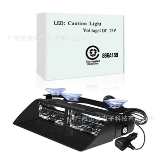 七彩16LED爆闪灯 新款S2铲子爆闪灯 18种爆闪模式 吸盘RGB爆闪灯
