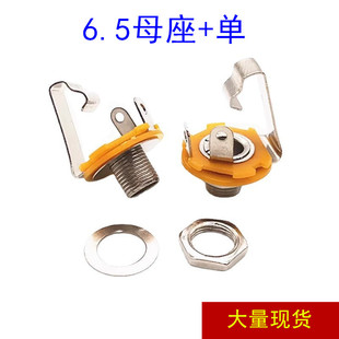 6.35 mono base 6.35 mono socket large two-core 6.5mm microphone audio panel base without switch