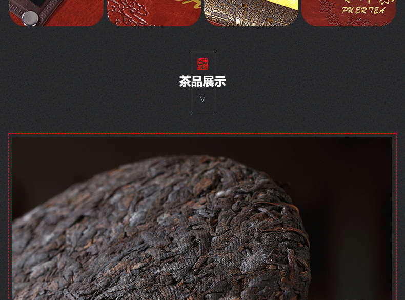 Pu'er tea_16.png