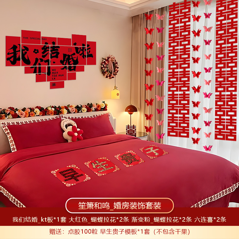 Shengxuan He Ming-kt 보드 세트 [우리가 결혼합니다]