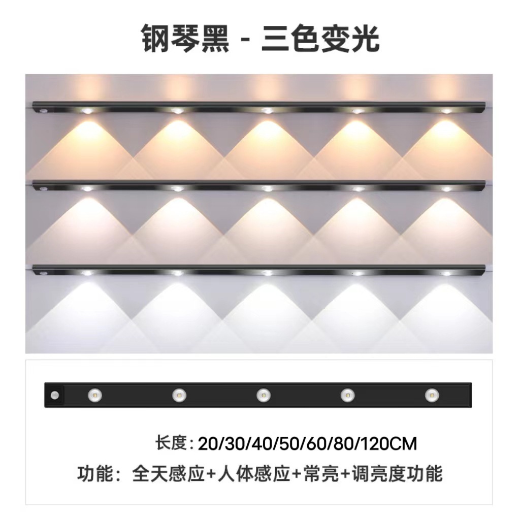 Luz de gabinete de sensor de cuerpo humano ultrafina LED carga inteligente sin perforar zapatero autoadhesivo pasillo gabinete de vino luz de gabinete de exhibición