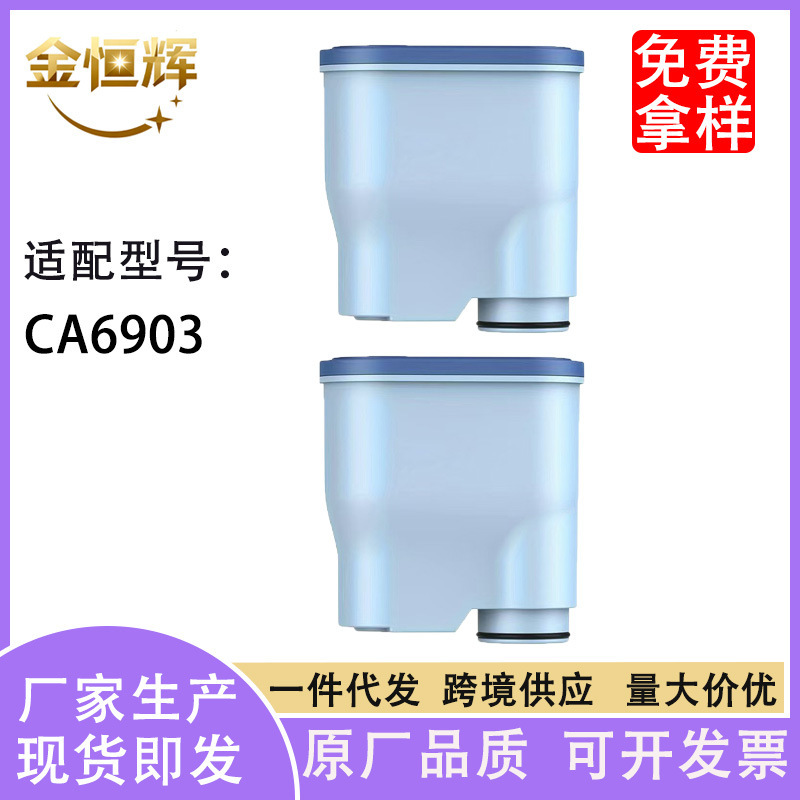 Compatible with Philips Coffee Machine Filter Ca6903 Accessories Activated Carbon Coffee Machine Filter Element to Purify Water Quality Compatible with Philips Coffee Machine Filter Ca6903 Accessories Activated Carbon Coffee Machine Filter Element to Purify Water Quality