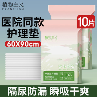 Botanical Puerperal Pad Disposable Thickeneded Nursing Pad Maternal Postpartum Confinement Pad Leak-Proof Breathable Nursing Pad